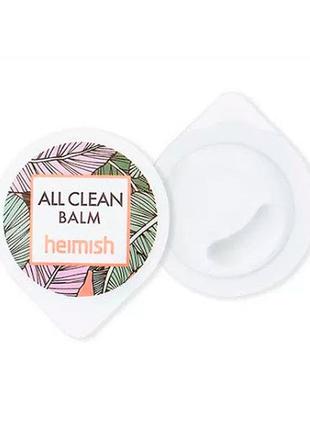 Бальзам для зняття макіяжу heimish all clean balm 5ml