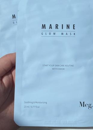 Маска для обличчя marine glow mask