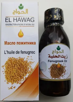 Fenugreek oil 125 ml масло пажитника хельби1 фото