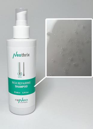 Rich repairing shampoo neothrix derma series комплексный восстанавливающий шампунь2 фото