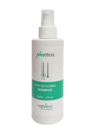 Rich repairing shampoo neothrix derma series комплексный восстанавливающий шампунь