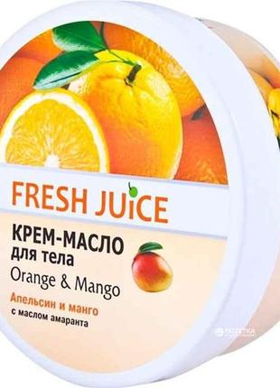 Крем-олія д/тіла orangemango 225мл тм fresh juice "gr"