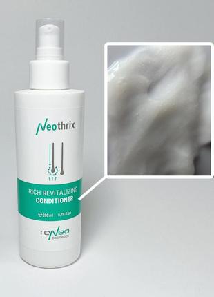 Rich revitalizing conditioner neothrix derma series комплексный восстанавливающий кондиционер2 фото