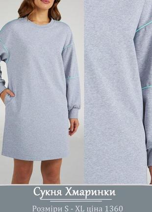 Домашнее платье трикотажное