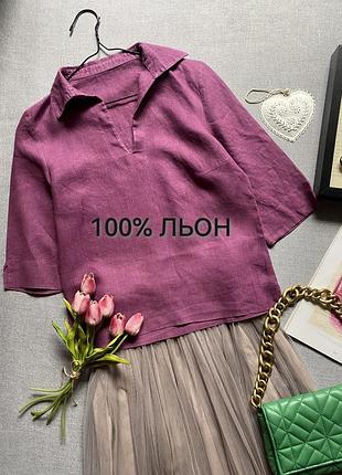 Итальянская, льняная, натуральная, блуза, 100% лен, сиреневая, фиолетовая, рубашка, zara,