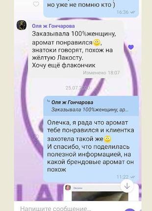 Акція парфумована вода lambre women 100% великий обсяг 100мл франція свіжий легкий5 фото