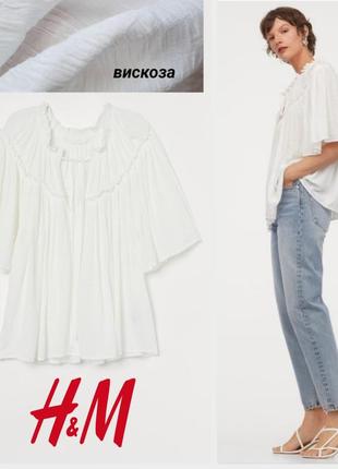 H&amp;m біло сніжна блуза з жатої тканини