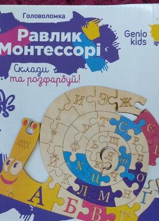 Головоломка улитки монтессори genio kids