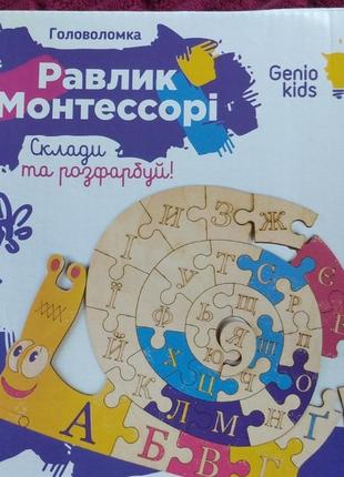 Головоломка равлик монтессорі genio kids