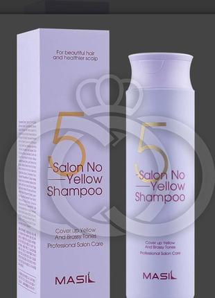 Шампунь masil 5 salon no yellow shampoo против желтизны для светлых волос 300 мл