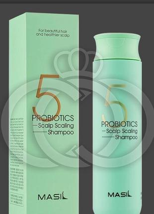 Глубокоочищающий шампунь с пробиотиками masil 5 probiotics scalp scaling shampoo 300 мл