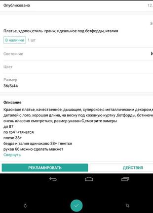 Шикарне сіру сукню ,бавовна 6