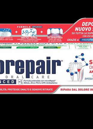 Зубная паста biorepair advanced sensitive античувствительность двойного действия 75 мл