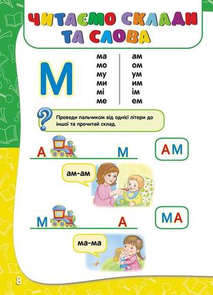 Академія дошкільних наук. 4-5 років2 фото