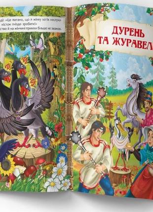 Корисні українські народні казки4 фото