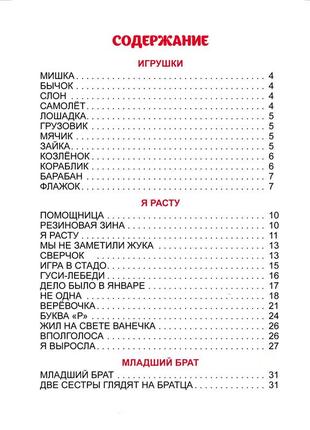 Мої улюблені вірші. агнія барто9 фото