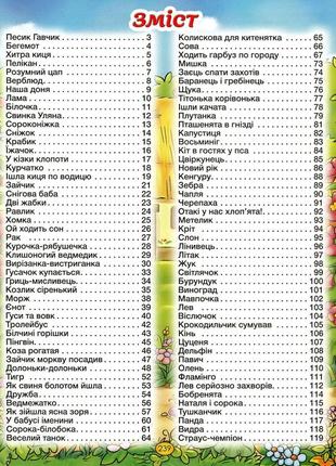 Віршики для малечі. велика книга2 фото