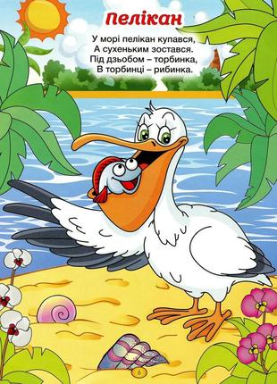 Віршики для малечі. велика книга7 фото