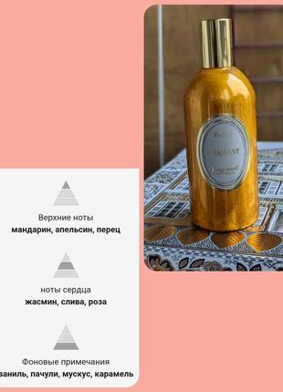 Diamant fragonard (диамант фрагонар)