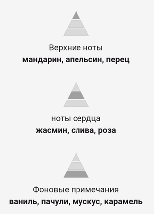 Diamant fragonard (диамант фрагонар)