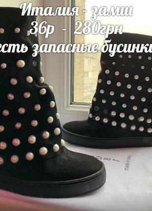 Ботинки 2