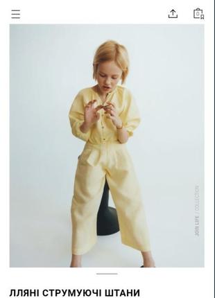 Льняний костюм ,штани і сорочка льон для дівчинки з нової колекції zara розмір 9 років 134 см,13-14 років 164 см