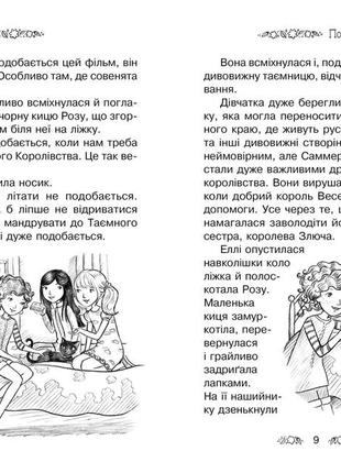 Сяйливий птах. книга 213 фото