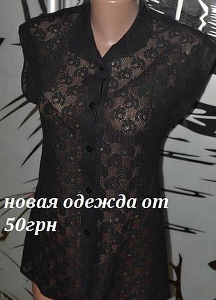 Блузка мереживо