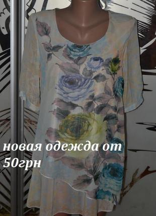 Блузка шифон на подкладке