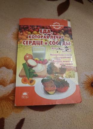 Полезная кгига на рус.мовые
