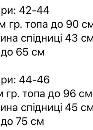 Костюм с юбкой женский легкий летний базовый на лето цветочный белый розовый повседневный нарядный юбка мини блузка топ10 фото