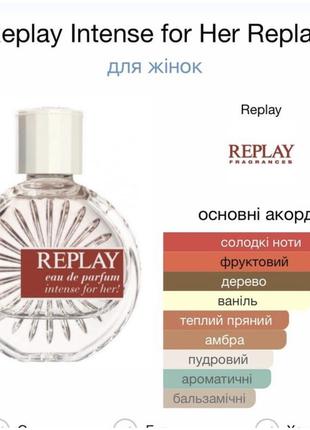 Replay intense for here туалетна вода4 фото