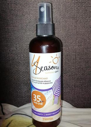 Рідкий сонцезахисний флюїд для обличчя та тіла spf 35 для дітей та дорослих