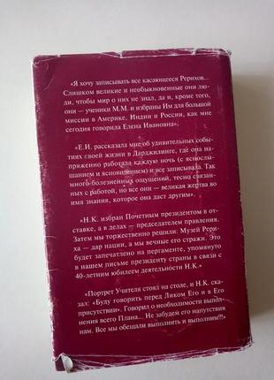 З.фосдик, "мої вчителі", по сторінках щоденника 1922-1934.8 фото