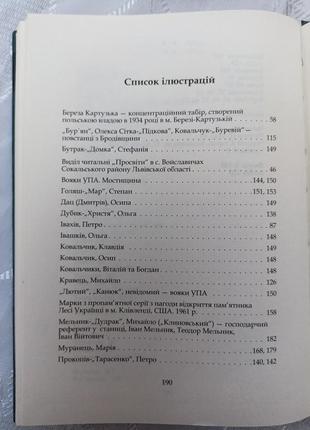 Нова книга "гартовані болем" на подарунок6 фото