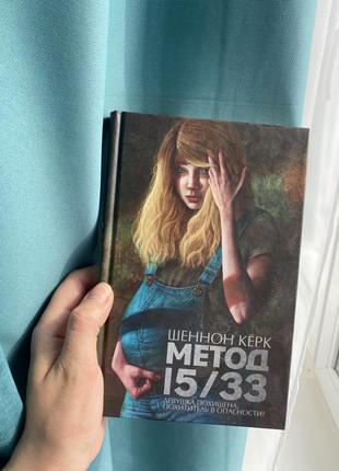 Книга- метод 15/33