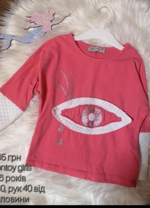 Кофта на 5-6 лет