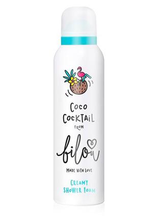 Пінка для душу bilou coco cocktail 200 ml (кокосова)1 фото