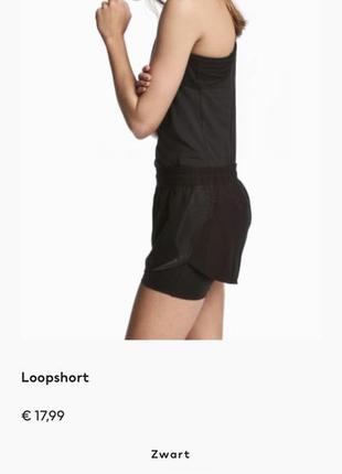 Спортивные шорты h&m3 фото
