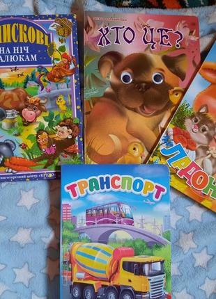 Набор детских книг лот книжка детская