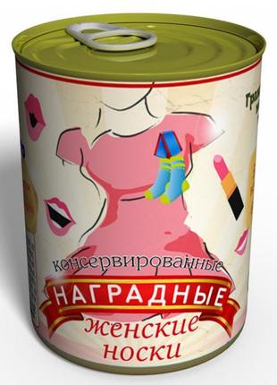 Консервовані нагородні жіночі шкарпетки - оригінальний подарунок дівчині1 фото