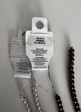 Намисто скляне 2