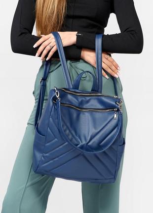 Женский рюкзак-сумка sambag trinity стропированный темно-синий9 фото
