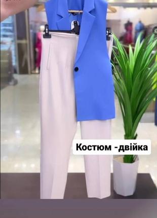 Костюм-двійка з жилеткою