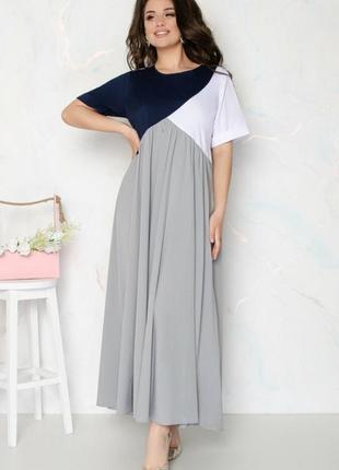 Стильне максіплаття 46 розмір