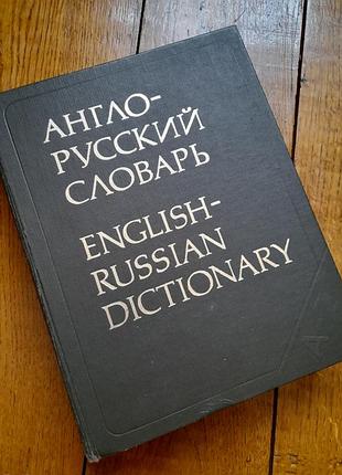 Англо-русский словарик
