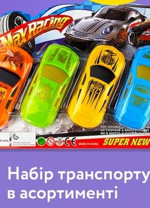 Игровой набор