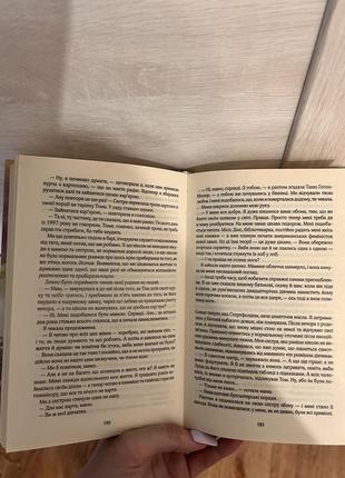Книга джоджо мойес2 фото