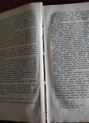 Антикварна книга 1913 року л.н. товстої "повні збори творів"5 фото