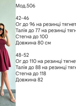 Сукня🍒 10